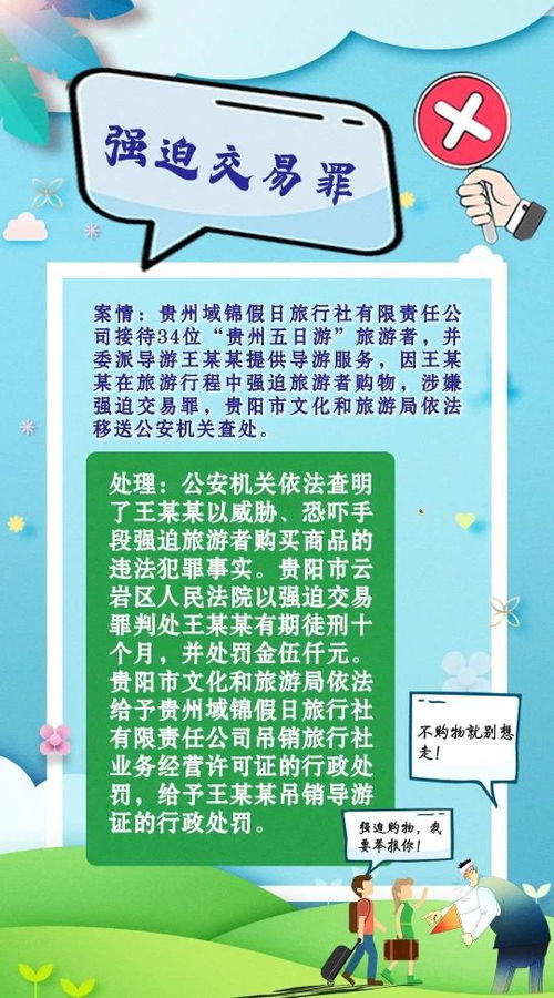 文旅部重拳整治旅游亂象，525家旅行社因不合理低價游等問題被責(zé)令整改