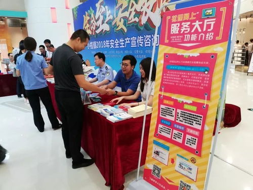 人社分局積極參與小欖鎮2018年安全生產宣傳咨詢日活動，面對面服務群眾