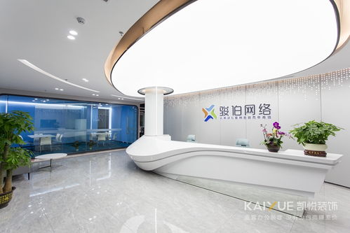 駿伯網絡辦公室裝修設計實景圖解析 專業設計服務的標桿實踐