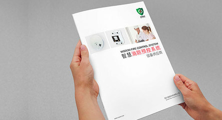 安防產品手冊設計指南 專業設計服務的實用方案